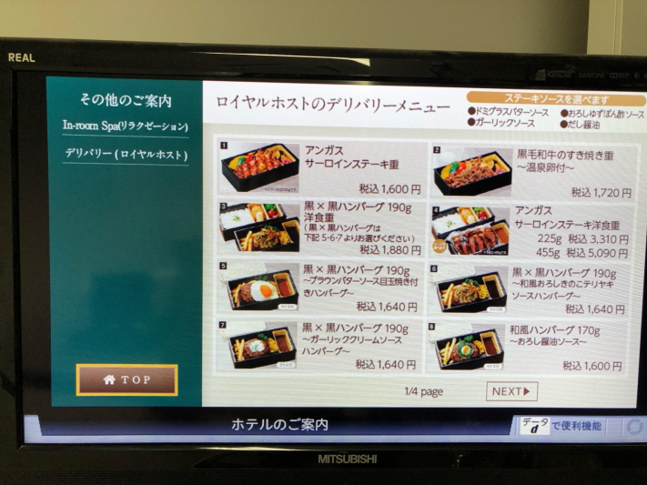 デリバリーサービス開始