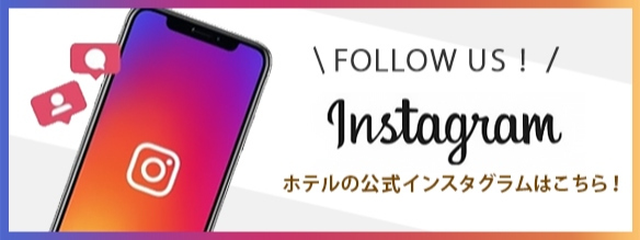 インスタグラム