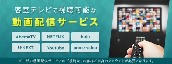 インターネットテレビ