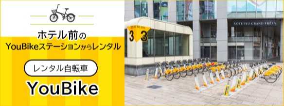 YouBike