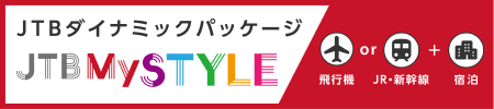 JTBMySTYLE